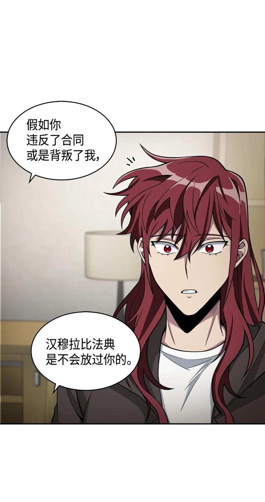 《我独自盗墓》114 张彩元 第8页