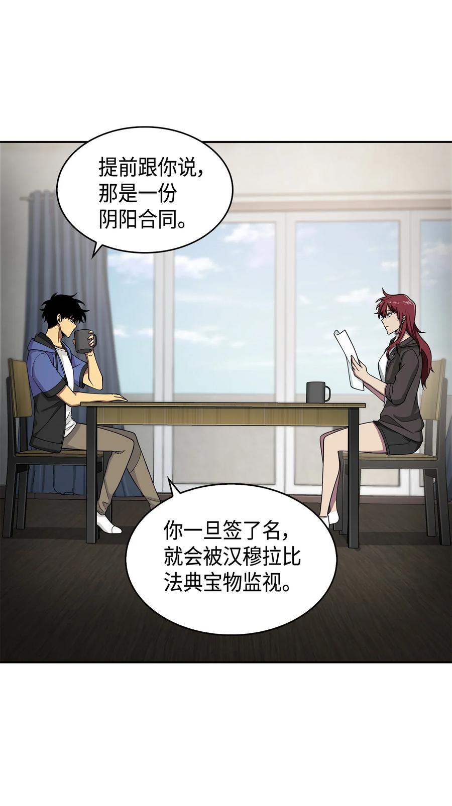 《我独自盗墓》114 张彩元 第7页