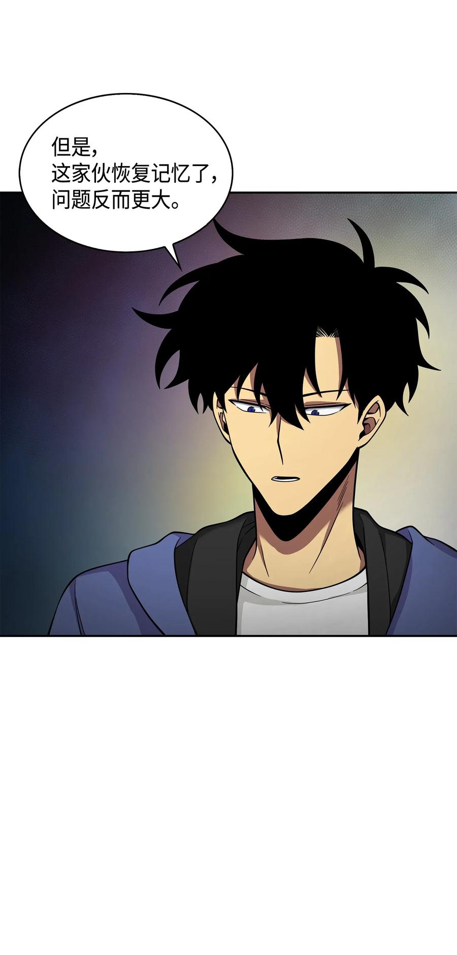 《我独自盗墓》114 张彩元 第18页