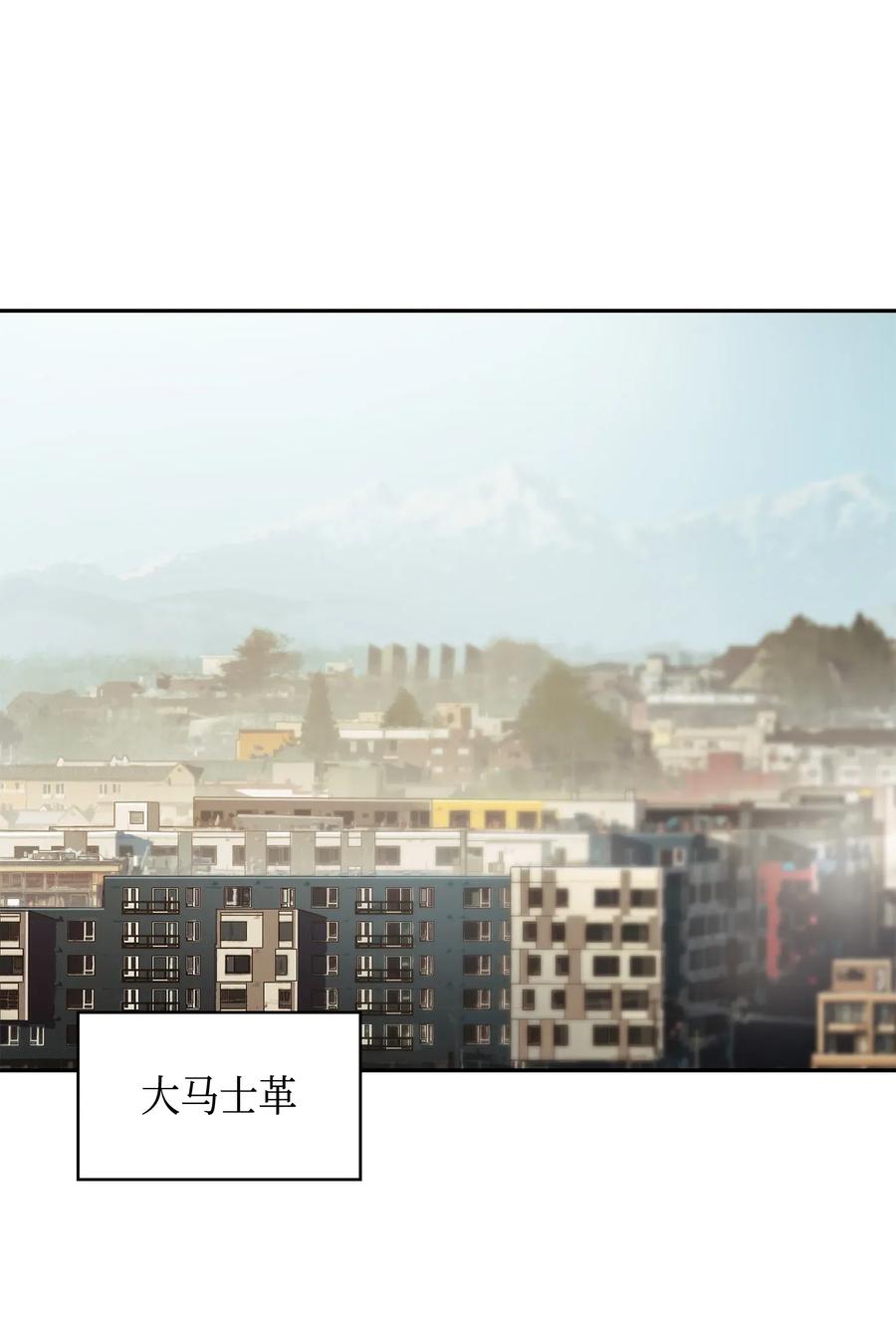 《我独自盗墓》114 张彩元 第51页