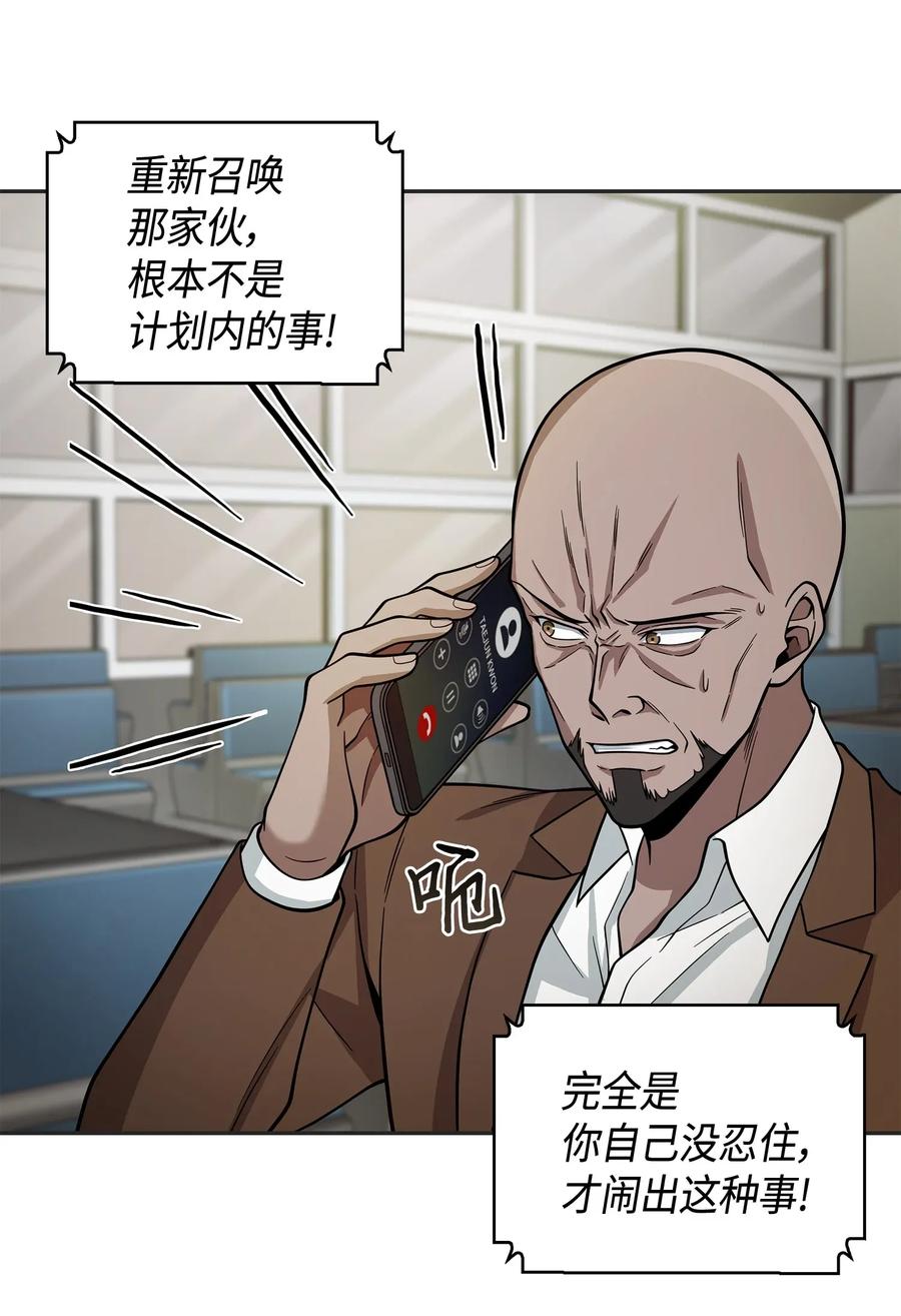 《我独自盗墓》114 张彩元 第42页