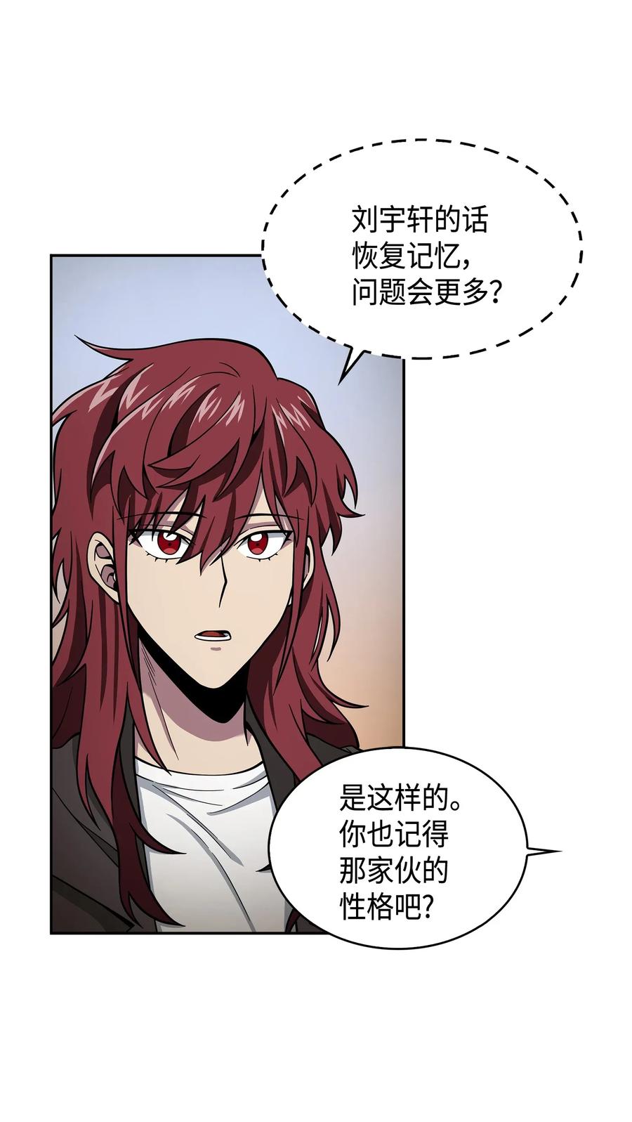 《我独自盗墓》114 张彩元 第27页