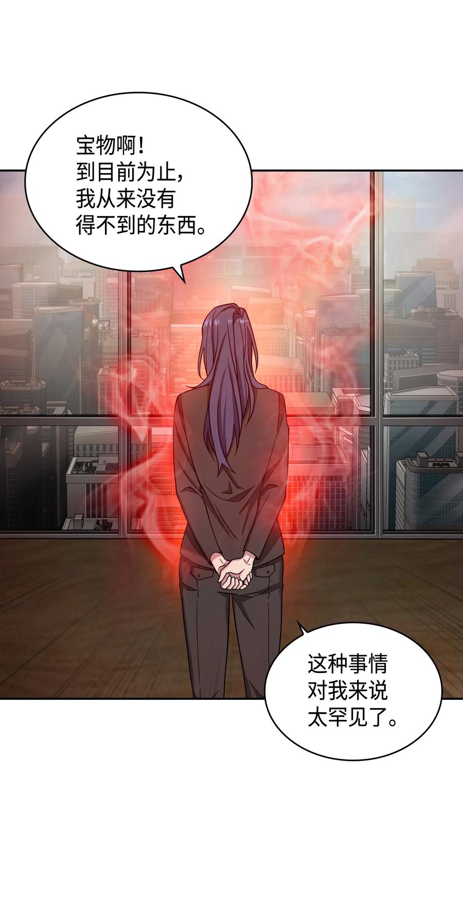 《我独自盗墓》114 张彩元 第68页