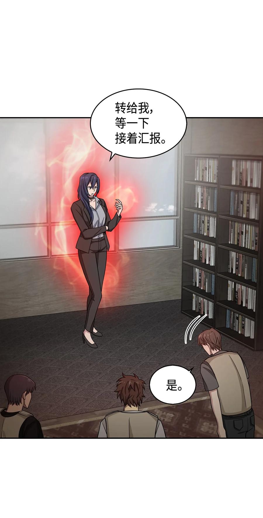 《我独自盗墓》114 张彩元 第72页