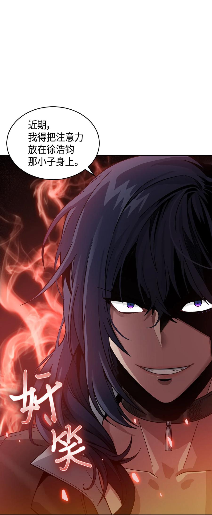 《我独自盗墓》114 张彩元 第76页