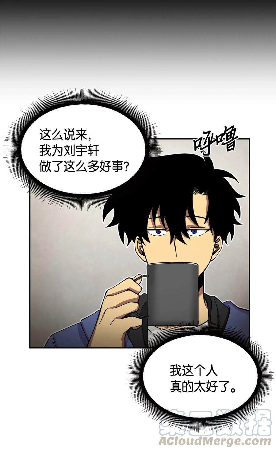 《我独自盗墓》114 张彩元 第25页