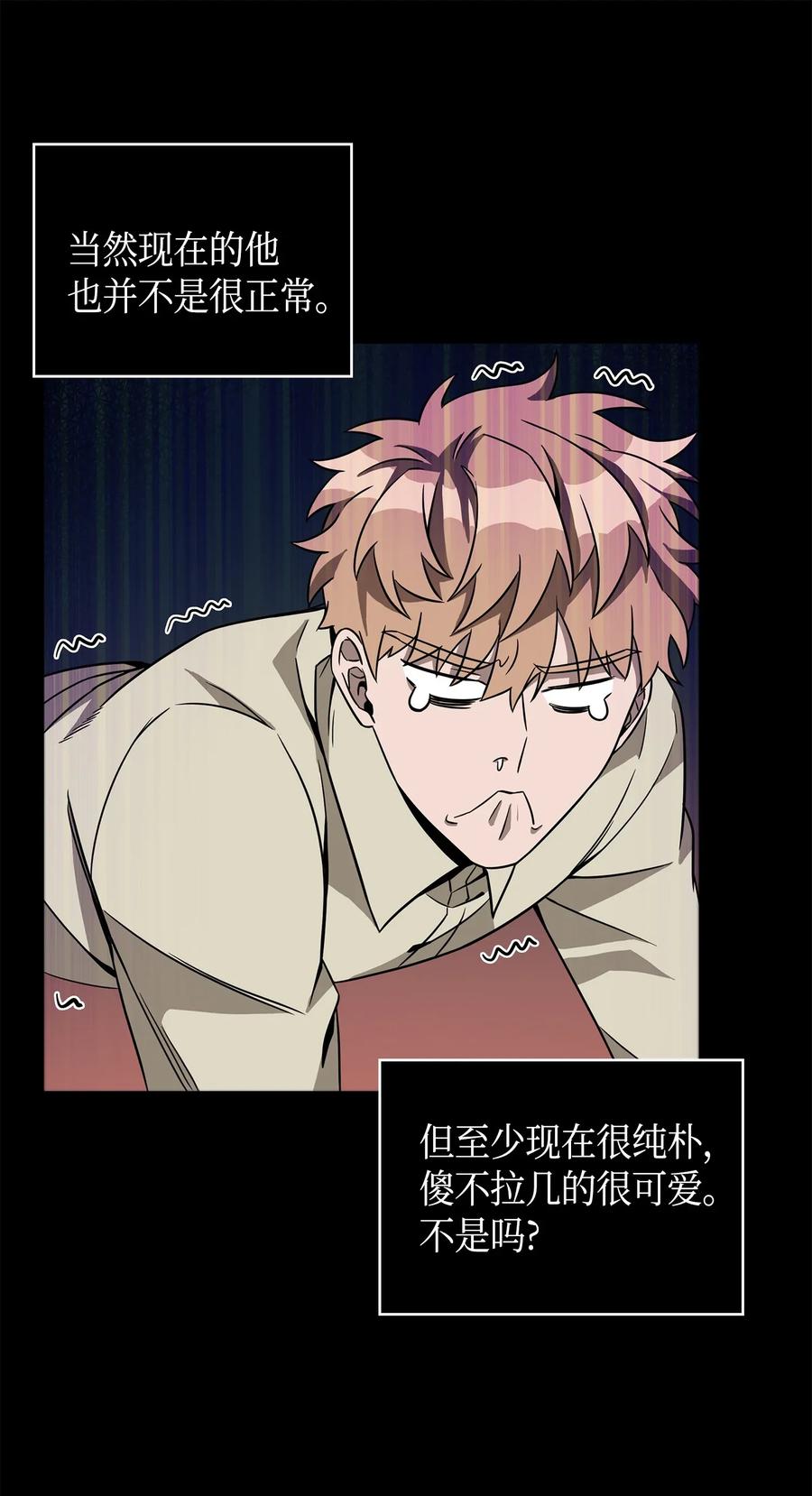 《我独自盗墓》114 张彩元 第23页