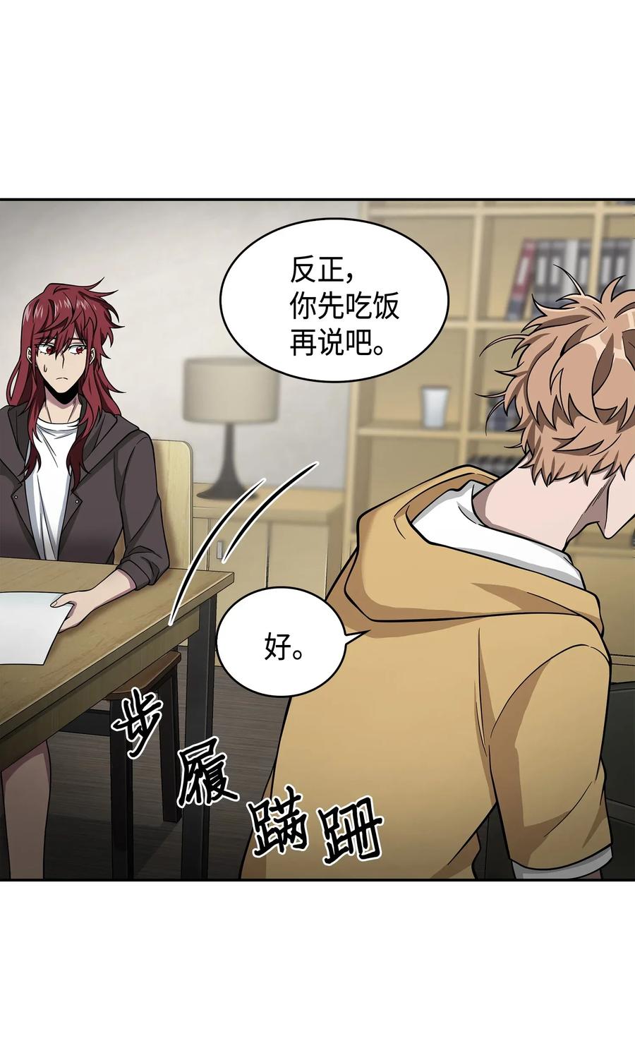 《我独自盗墓》114 张彩元 第15页