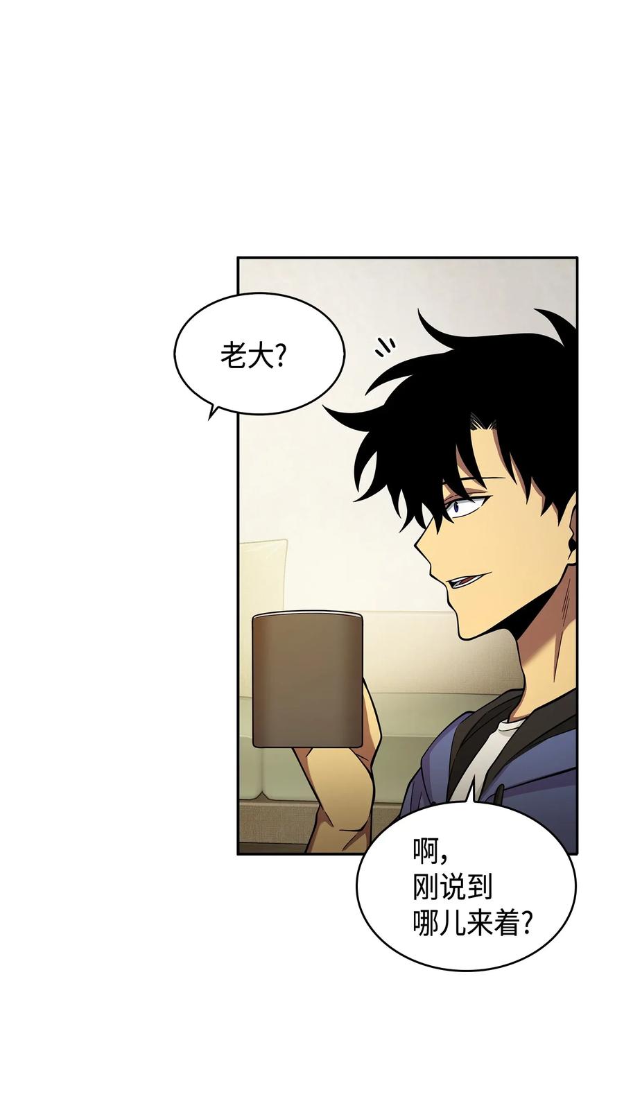 《我独自盗墓》114 张彩元 第26页
