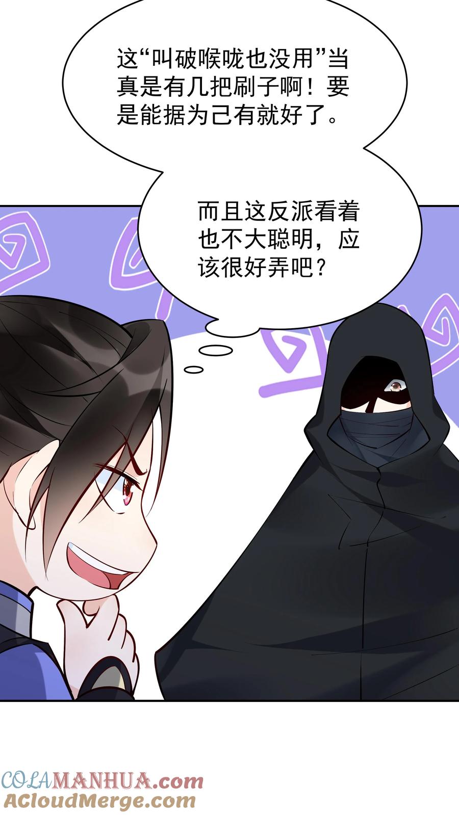 这个反派有点良心，但是不多！ 第114话 去而复返 第21页