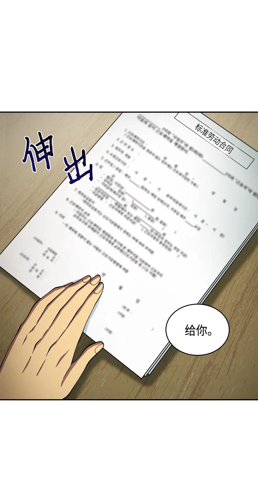 《我独自盗墓》114 张彩元 第4页