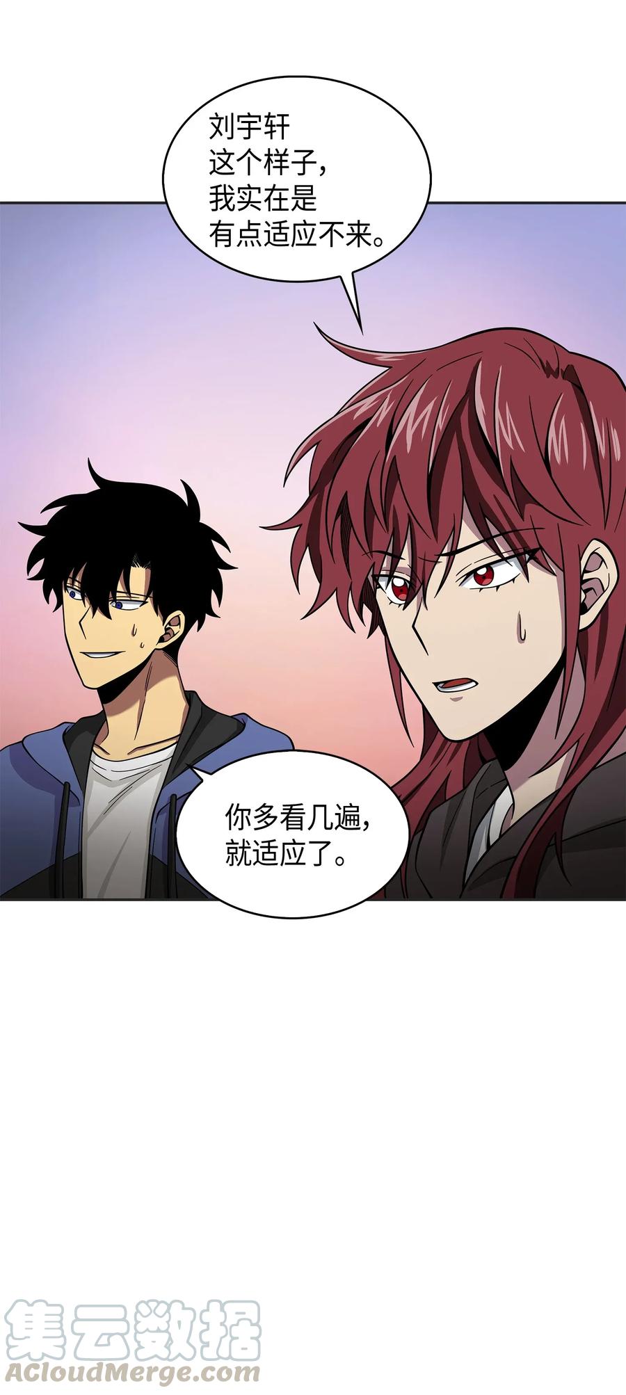 《我独自盗墓》114 张彩元 第37页