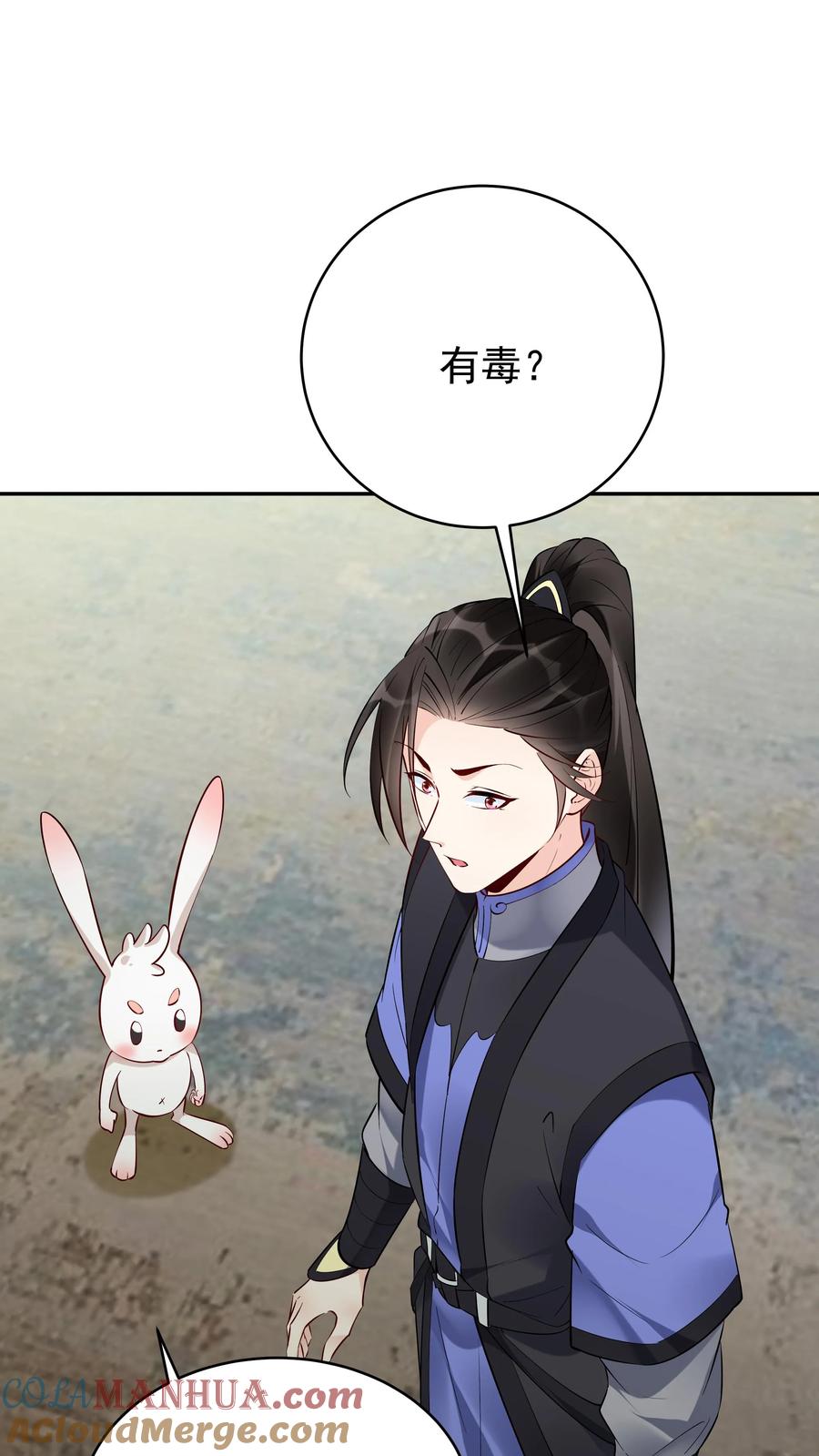 这个反派有点良心，但是不多！ 第114话 去而复返 第7页