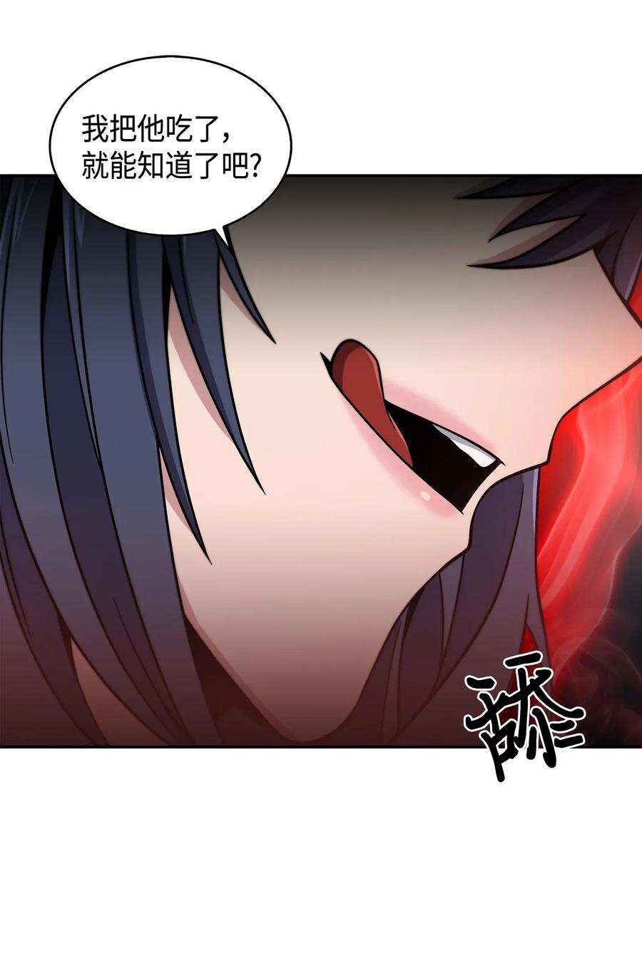 《我独自盗墓》114 张彩元 第70页
