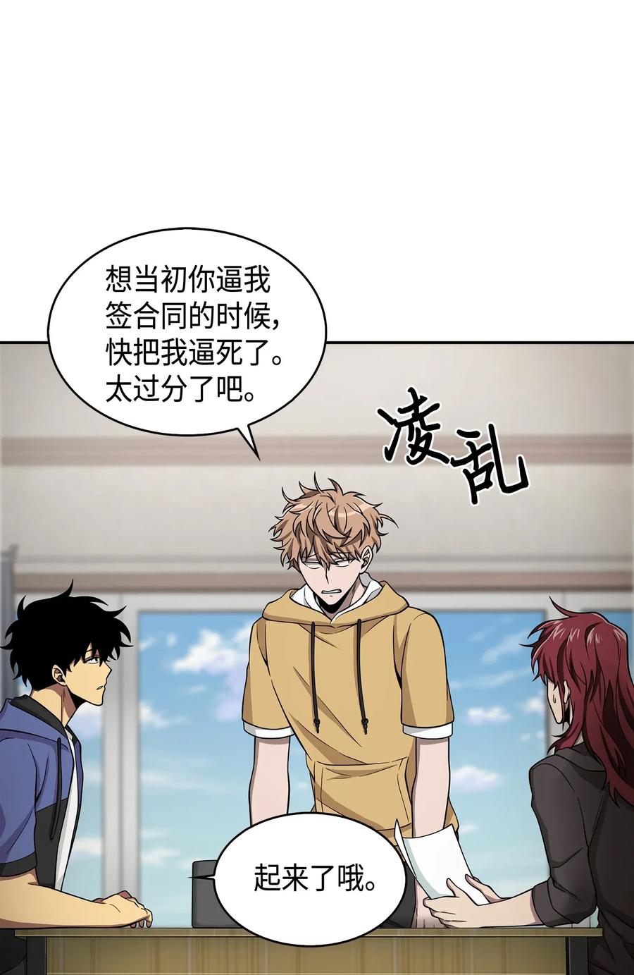 《我独自盗墓》114 张彩元 第11页