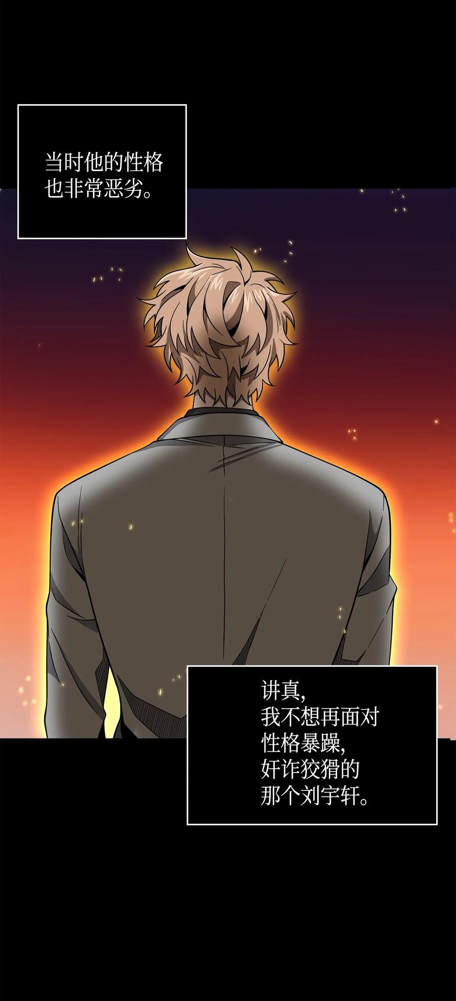 《我独自盗墓》114 张彩元 第22页