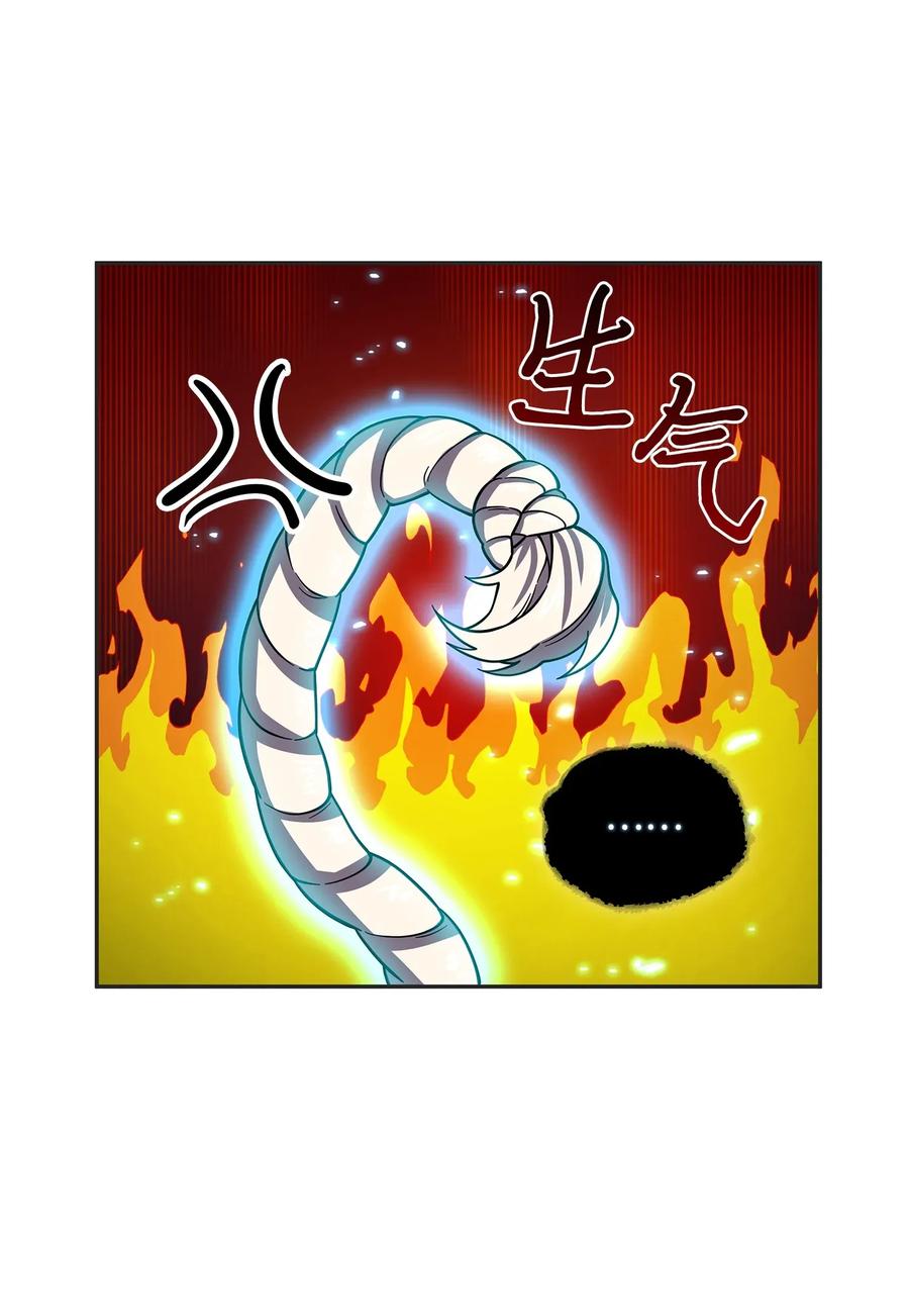 《我独自盗墓》114 张彩元 第34页
