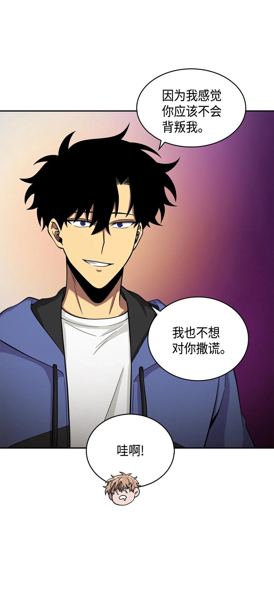 《我独自盗墓》114 张彩元 第10页