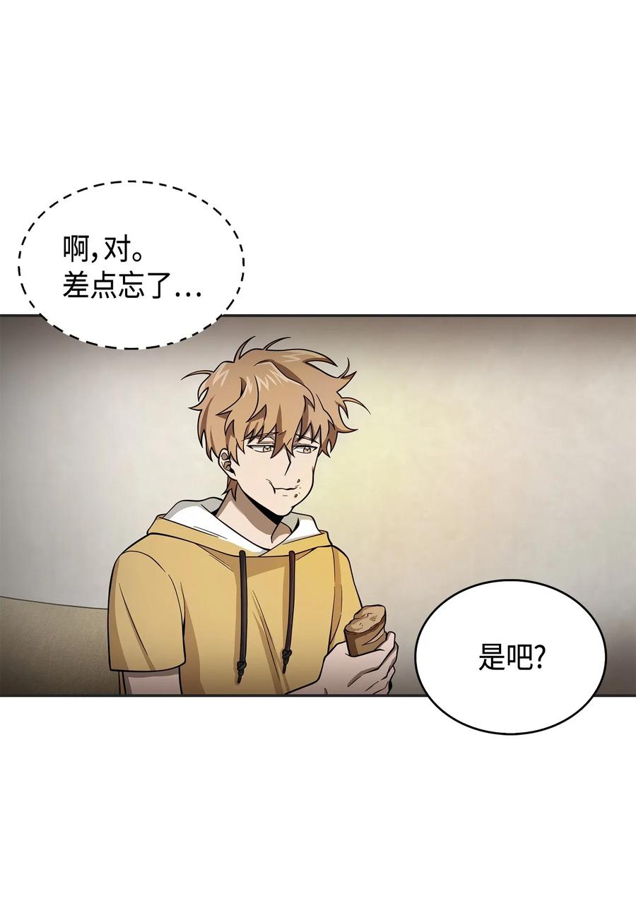 《我独自盗墓》114 张彩元 第28页