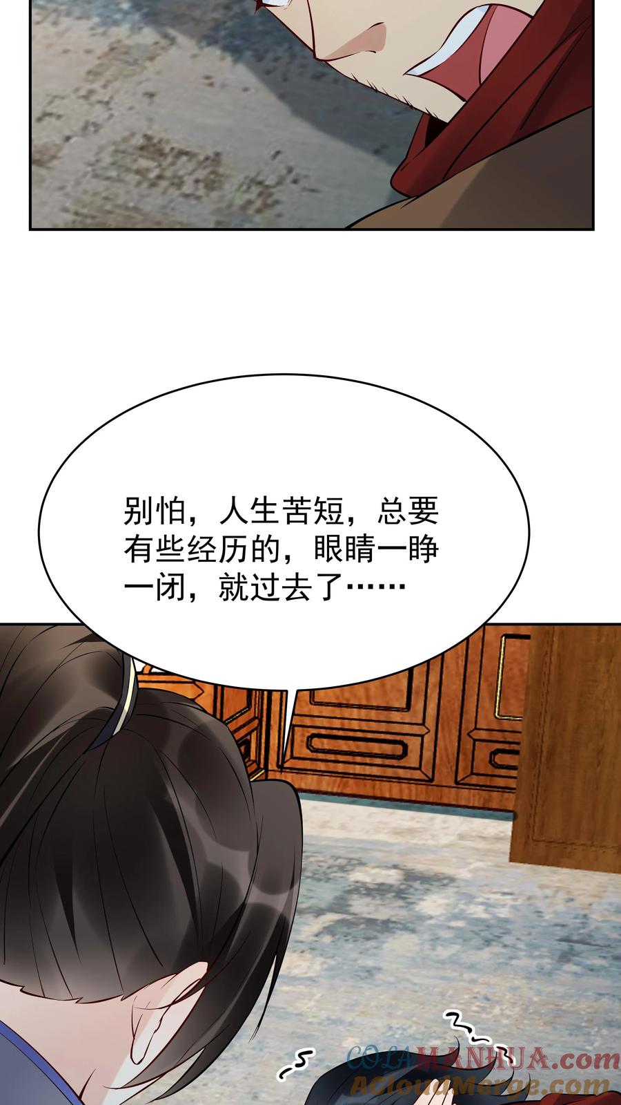 这个反派有点良心，但是不多！ 第114话 去而复返 第17页