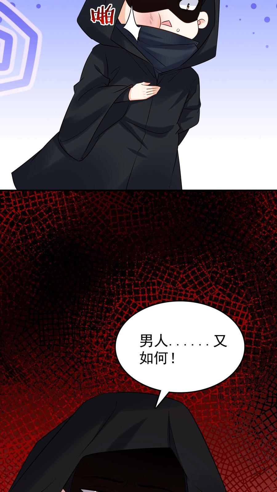 这个反派有点良心，但是不多！ 第115话 方长危 第28页