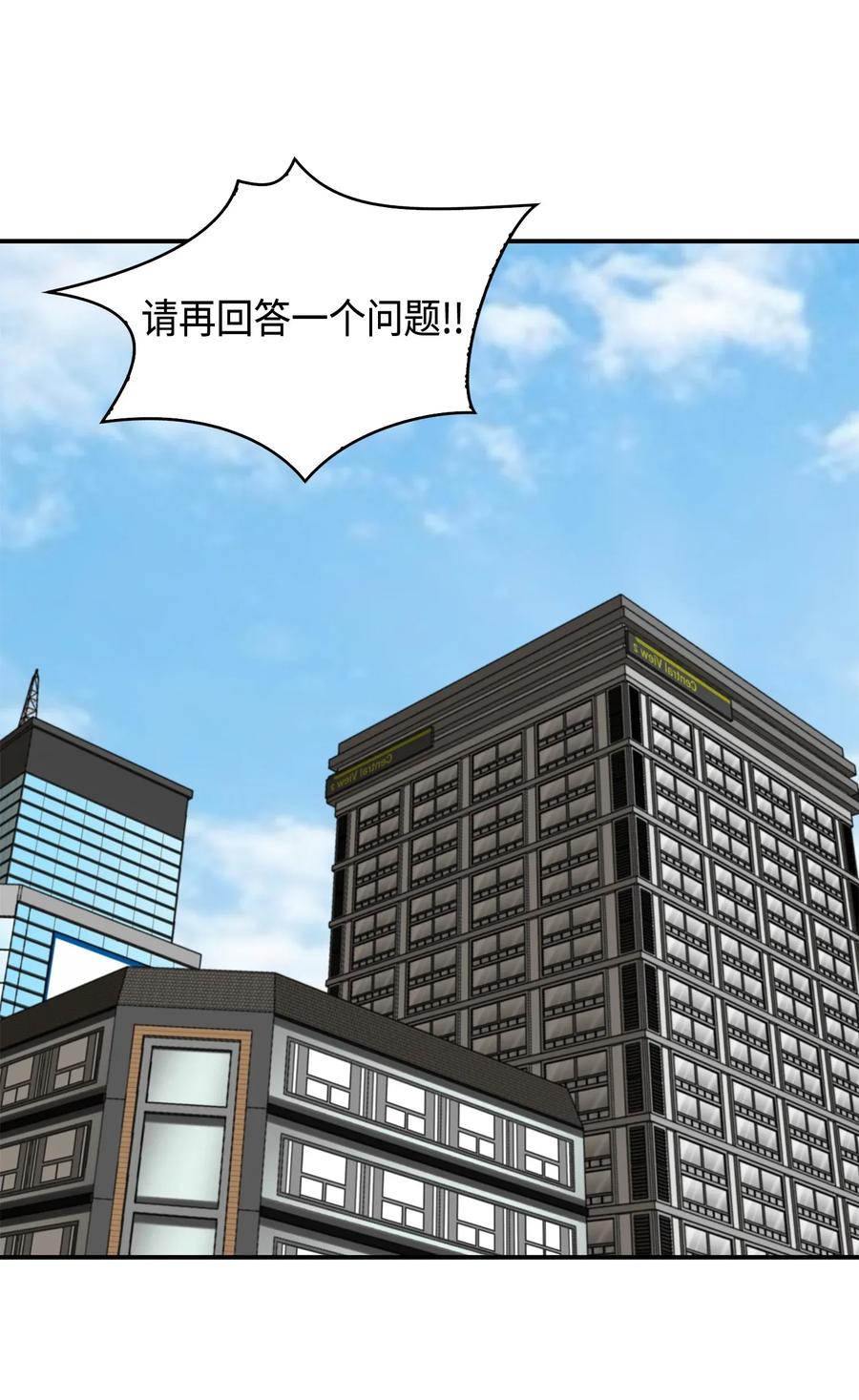《我独自盗墓》115 舆论战争 第24页