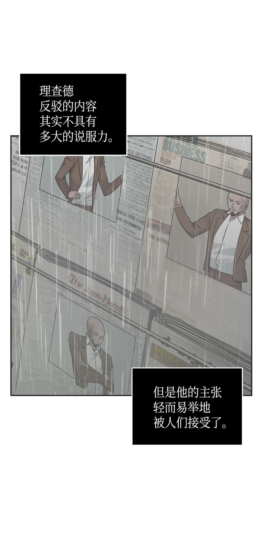 《我独自盗墓》115 舆论战争 第42页