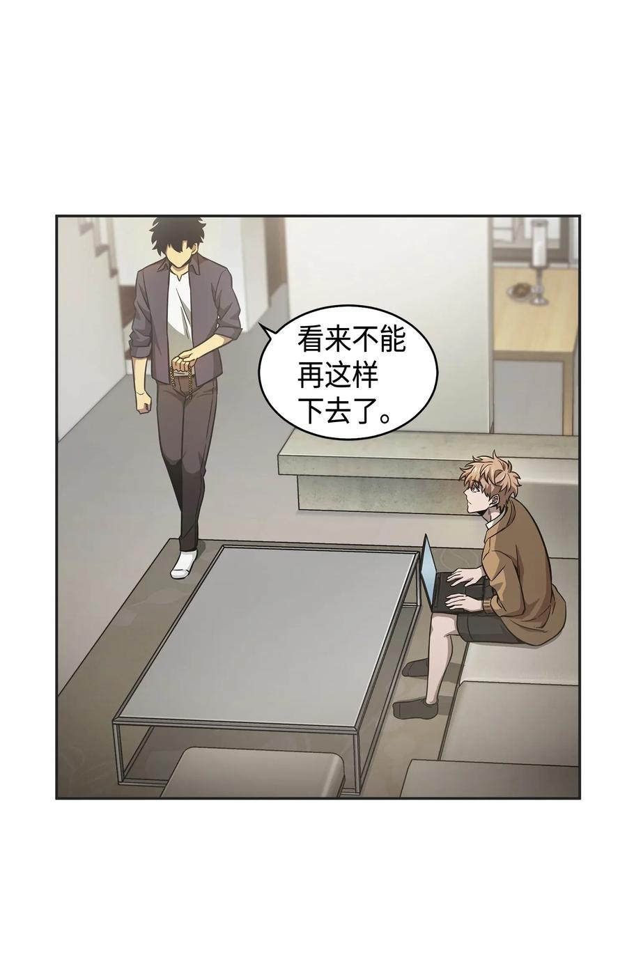 《我独自盗墓》115 舆论战争 第43页