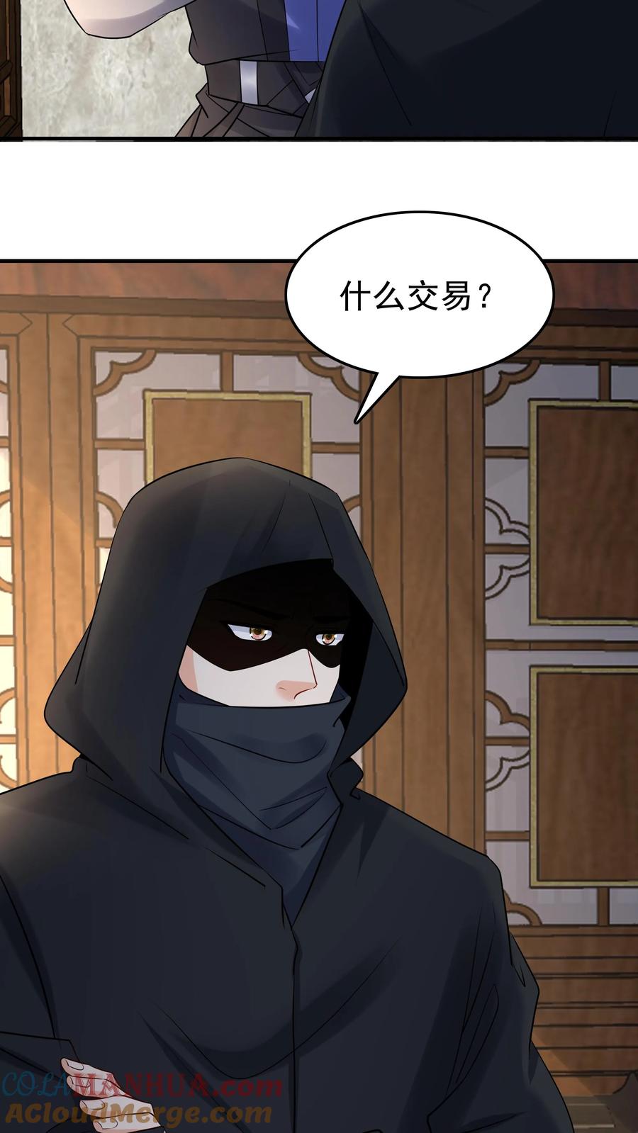 这个反派有点良心，但是不多！ 第115话 方长危 第3页