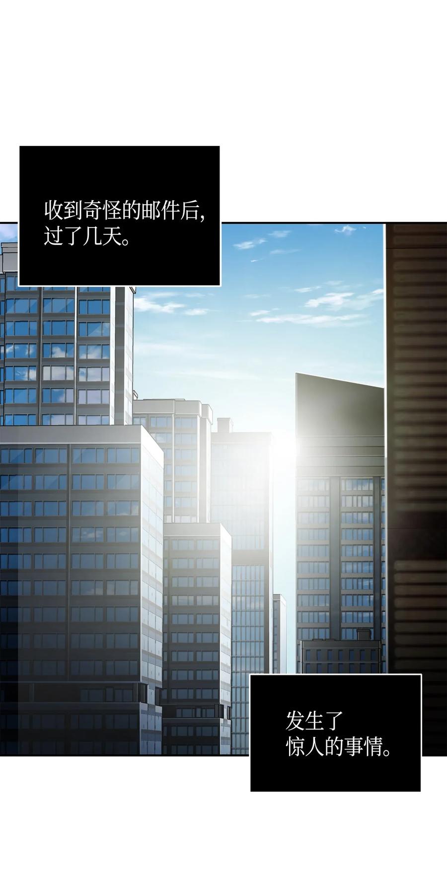 《我独自盗墓》115 舆论战争 第68页