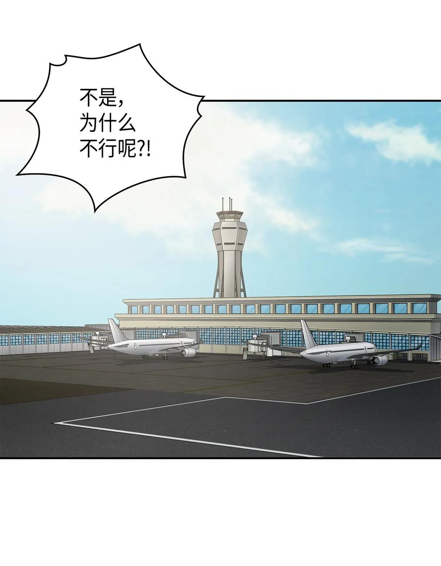 《我独自盗墓》115 舆论战争 第3页