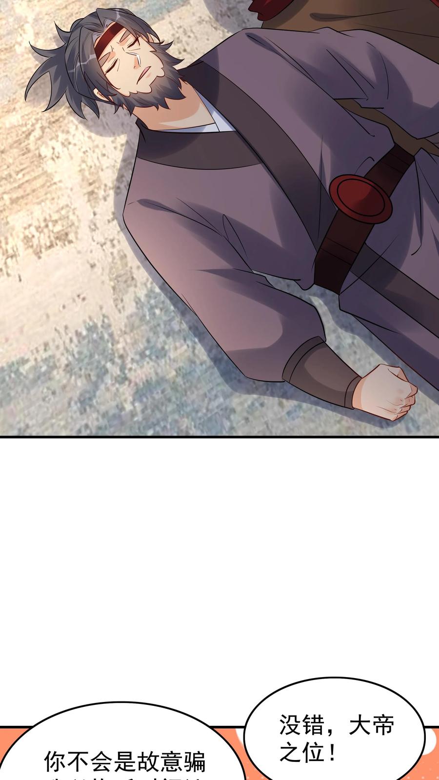 这个反派有点良心，但是不多！ 第115话 方长危 第6页