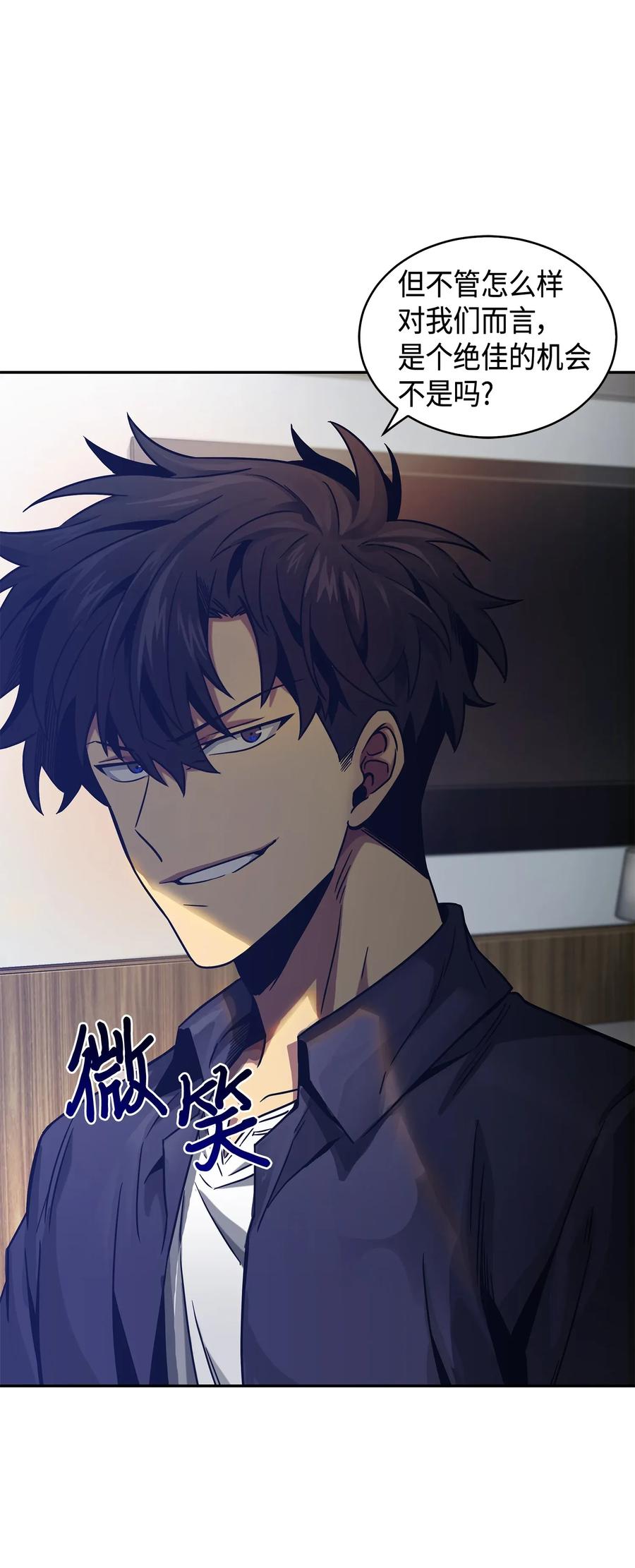 《我独自盗墓》115 舆论战争 第79页