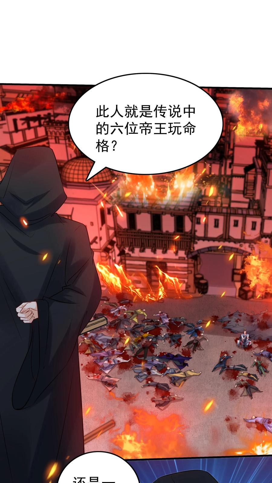 这个反派有点良心，但是不多！ 第115话 方长危 第26页