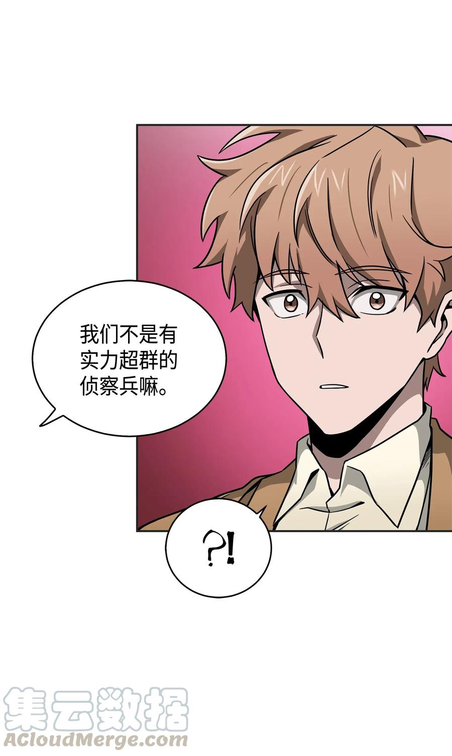 《我独自盗墓》115 舆论战争 第49页