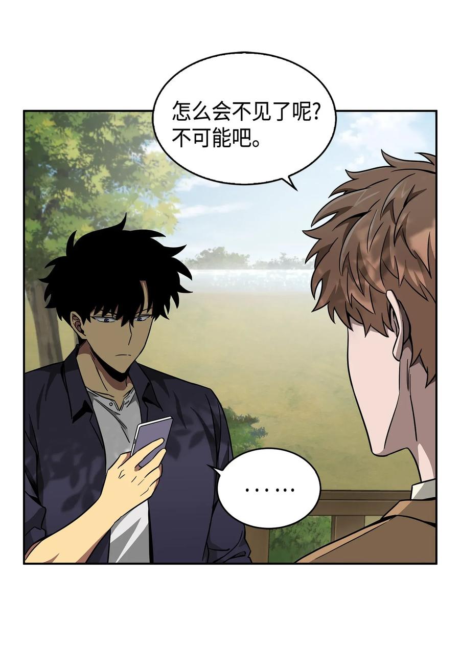《我独自盗墓》115 舆论战争 第34页