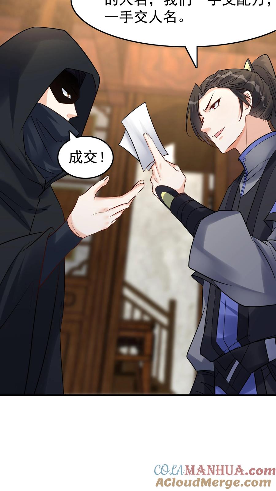 这个反派有点良心，但是不多！ 第115话 方长危 第13页