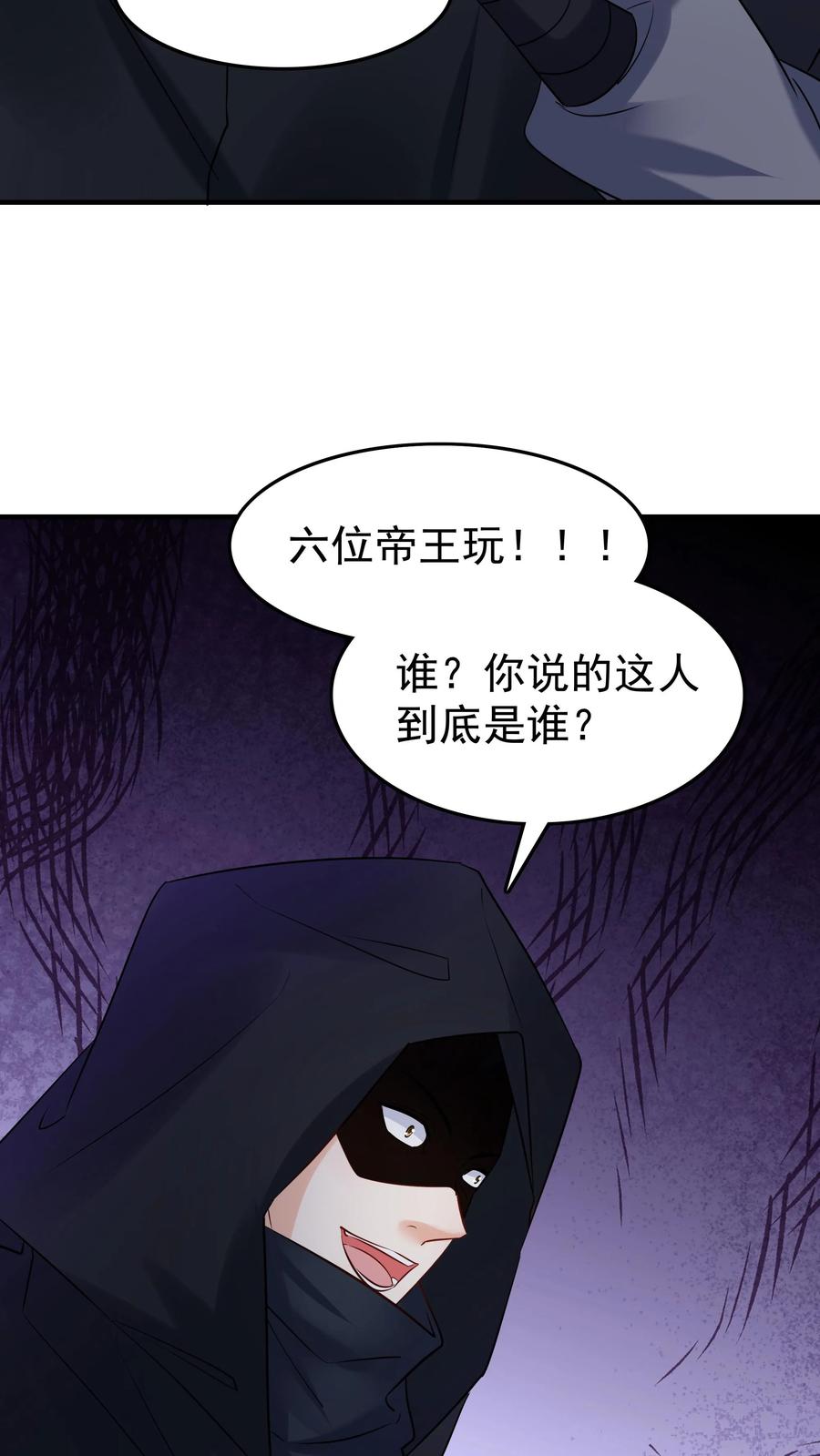 这个反派有点良心，但是不多！ 第115话 方长危 第10页