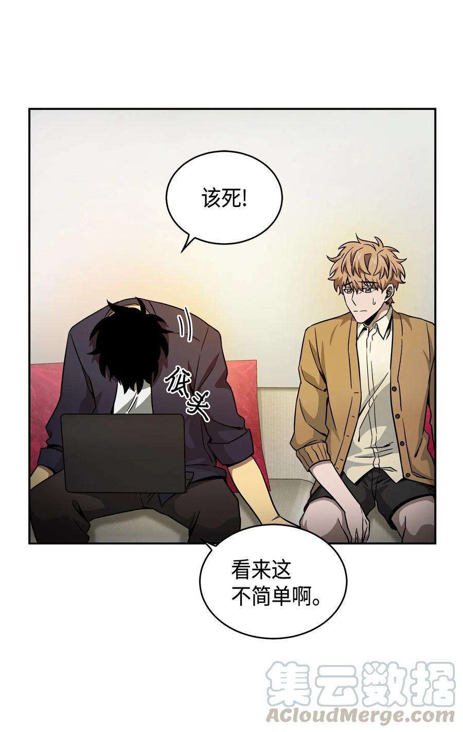 《我独自盗墓》115 舆论战争 第61页