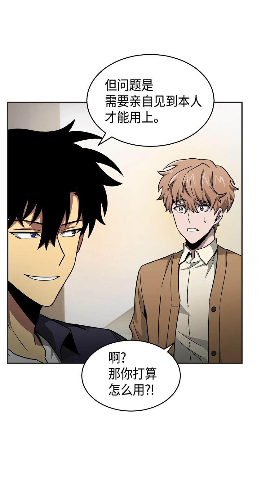 《我独自盗墓》115 舆论战争 第48页
