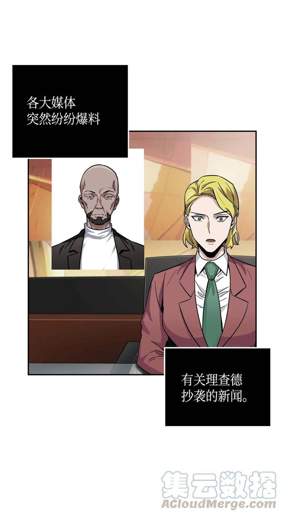 《我独自盗墓》115 舆论战争 第69页