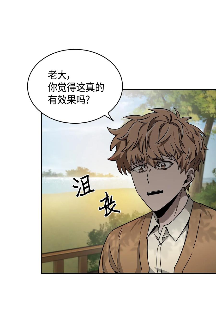 《我独自盗墓》115 舆论战争 第28页