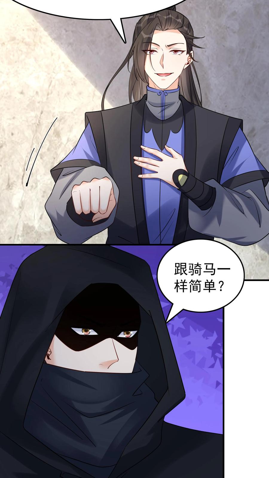 这个反派有点良心，但是不多！ 第115话 方长危 第8页