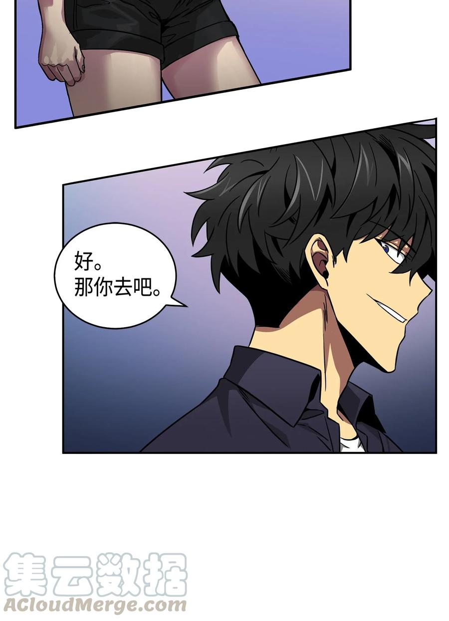 《我独自盗墓》115 舆论战争 第53页