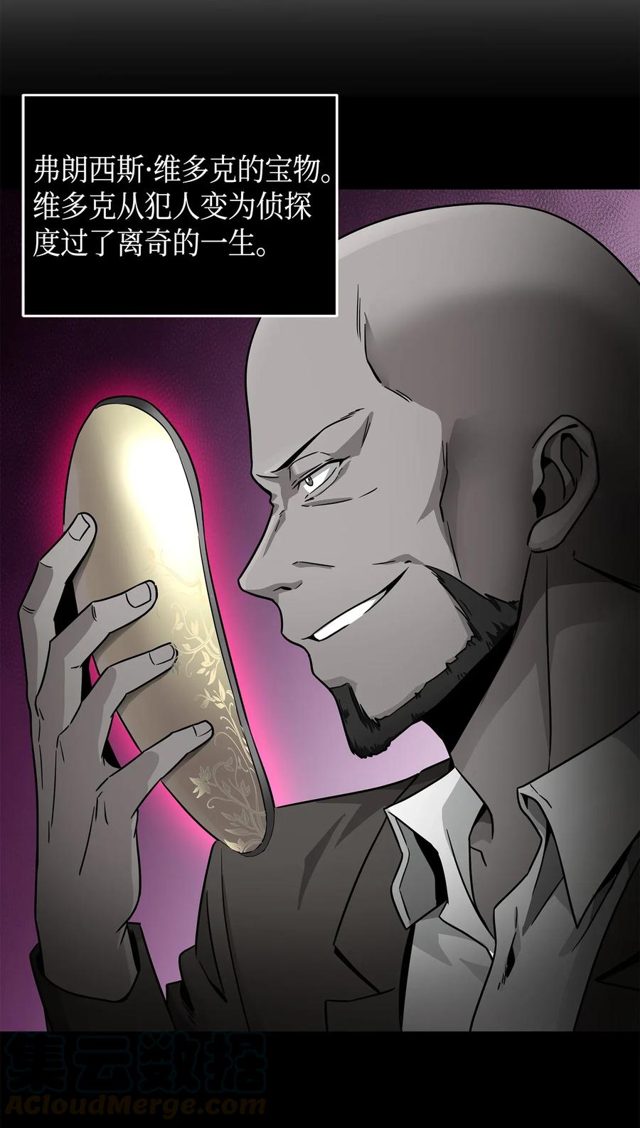 《我独自盗墓》115 舆论战争 第17页