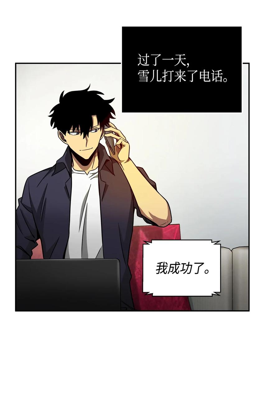 《我独自盗墓》115 舆论战争 第55页
