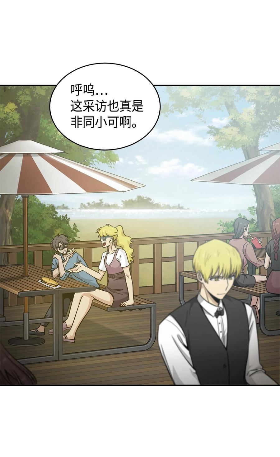 《我独自盗墓》115 舆论战争 第26页