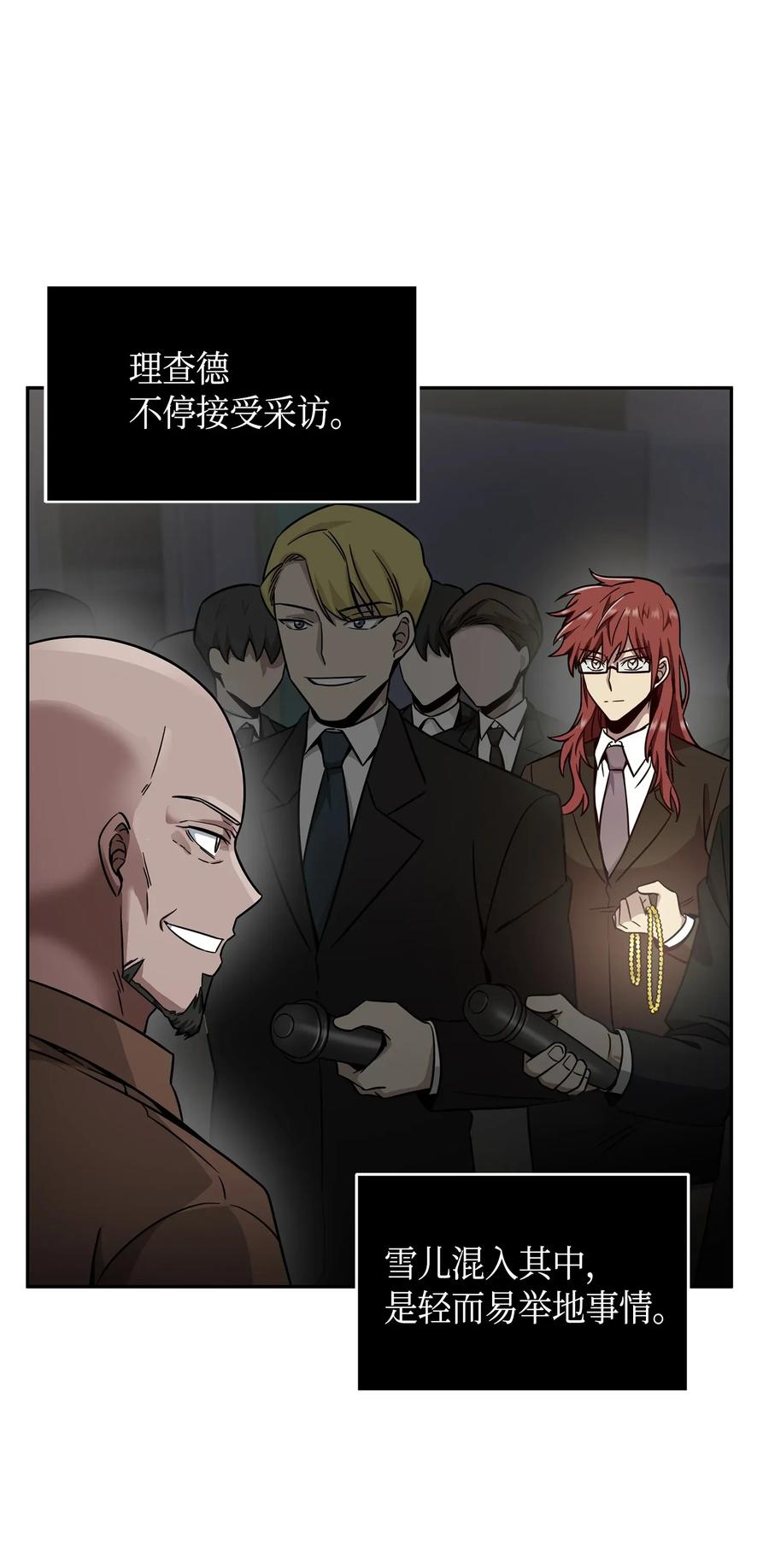 《我独自盗墓》115 舆论战争 第54页