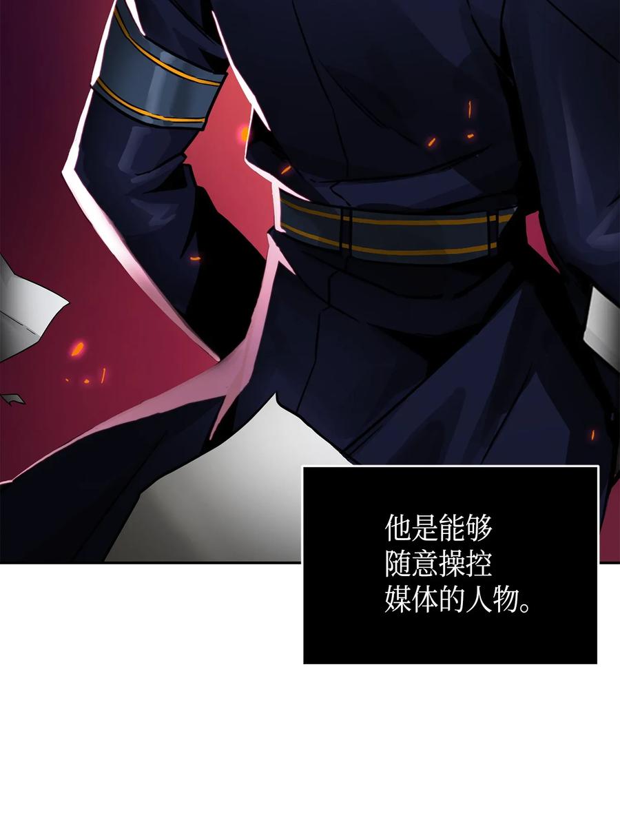 《我独自盗墓》115 舆论战争 第74页