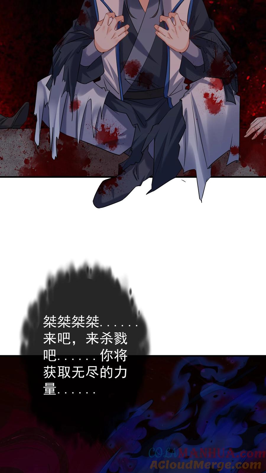 这个反派有点良心，但是不多！ 第115话 方长危 第23页